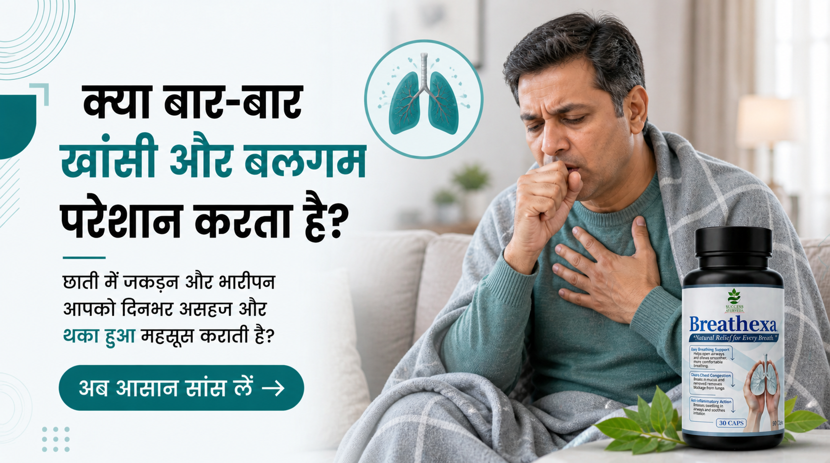 Cough Congestion Banner
