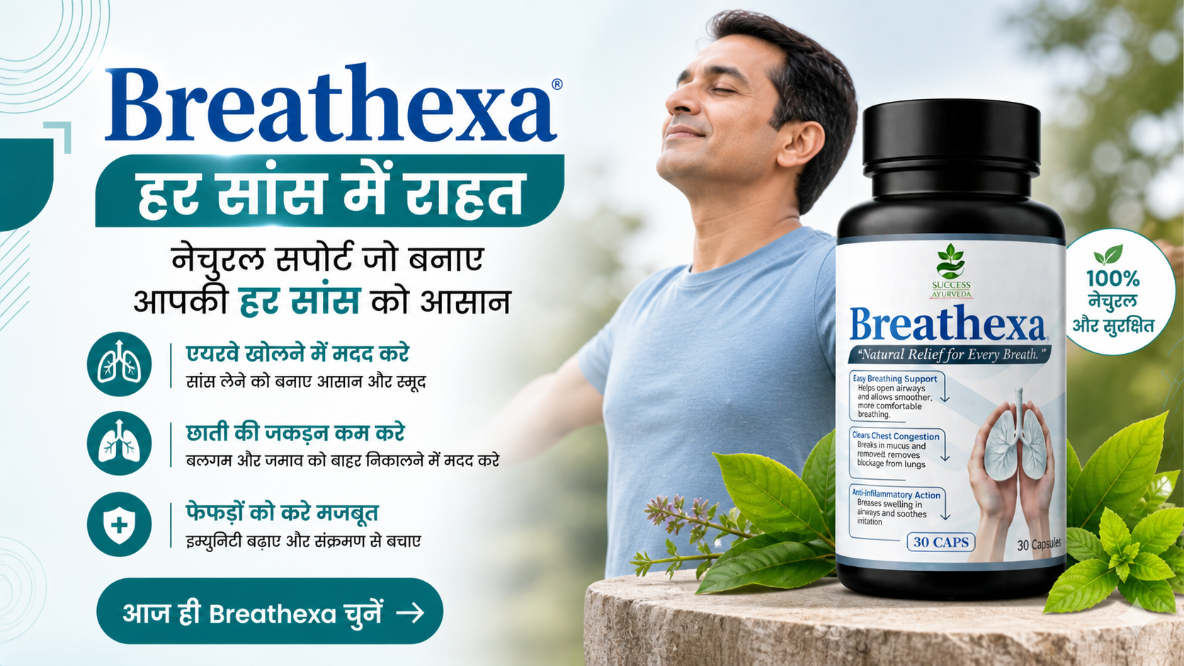 Breathexa Solution Banner