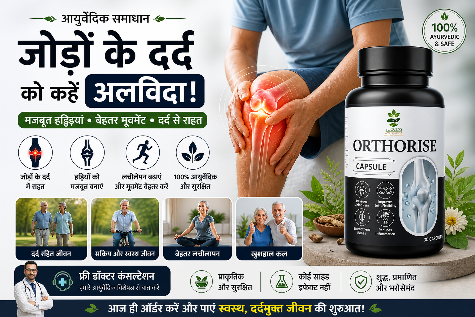 Joint Pain Problem
