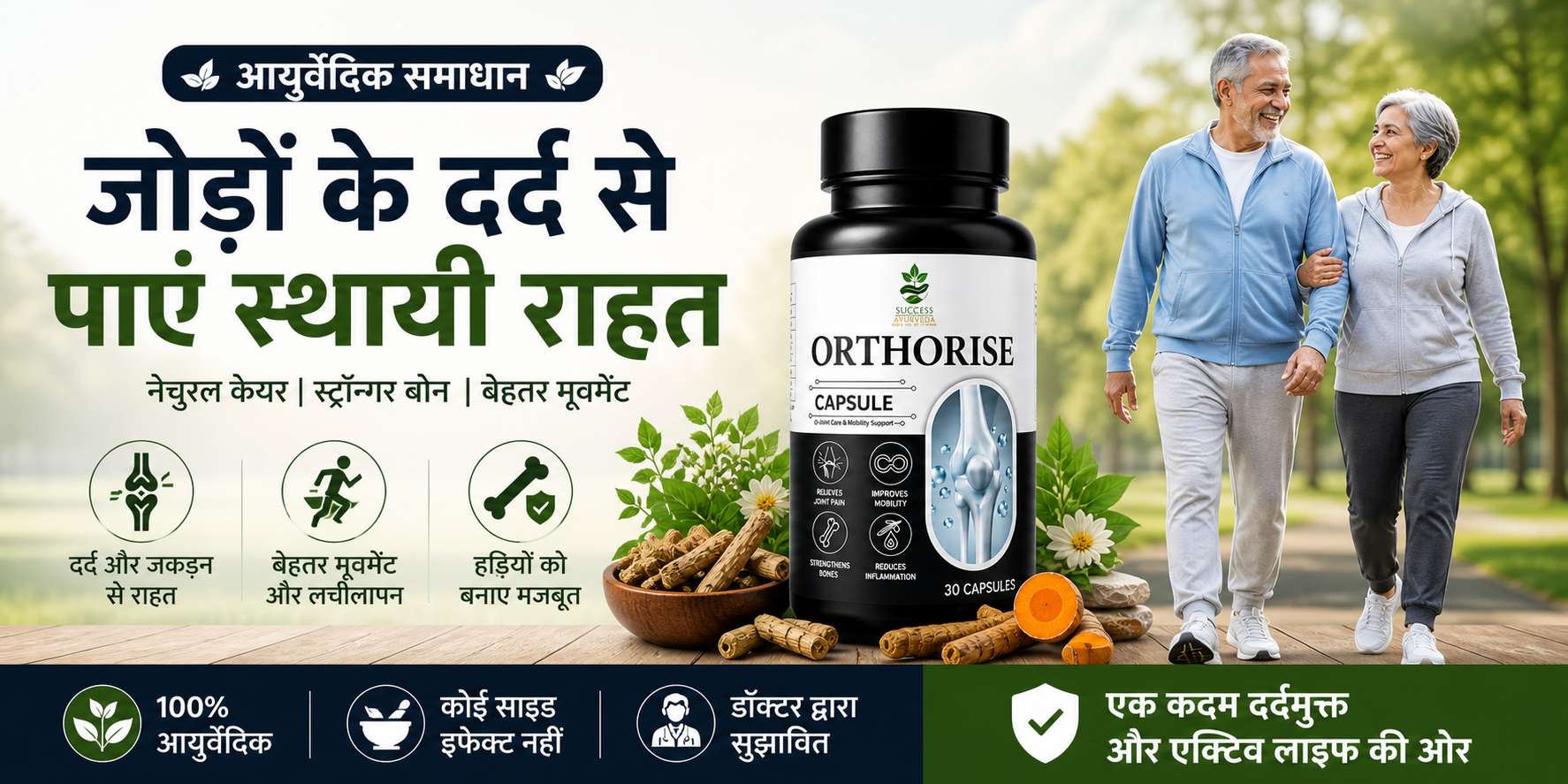 Orthorise Capsule