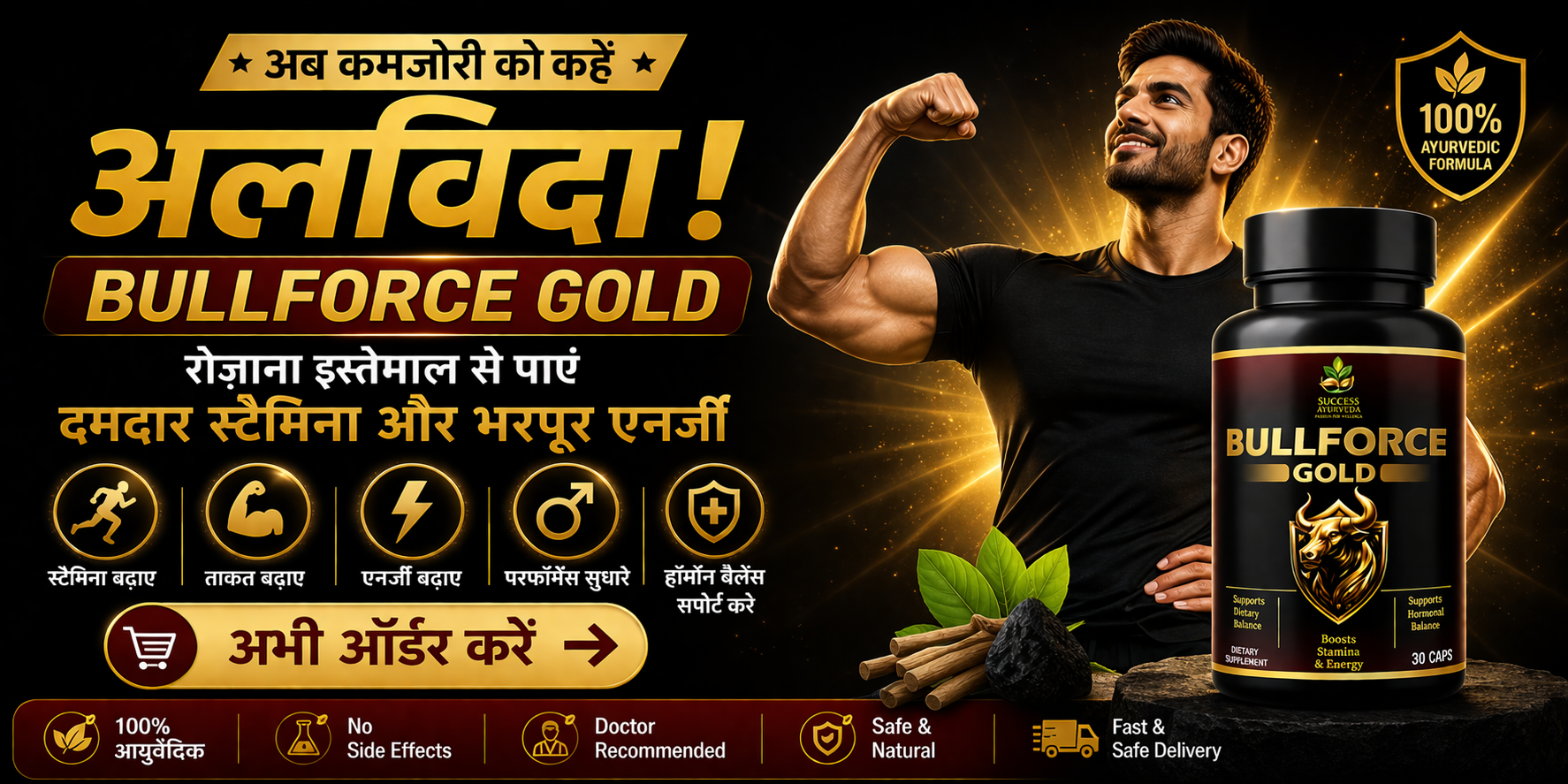 Bullforce Gold Final CTA